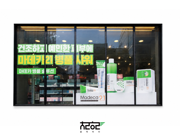 유리창 고투명 시트지·시트지 출력물 제작