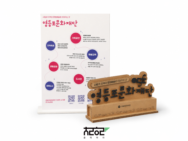 전시의 품격을 높이는 친환경 솔루션 : 허니콤보드 안내 패널 및 스탠딩 사인 제작