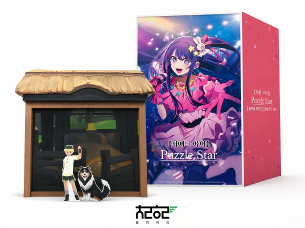 Anime X Game Festival 마비노기·최애의 아이 부스 출력물 제작