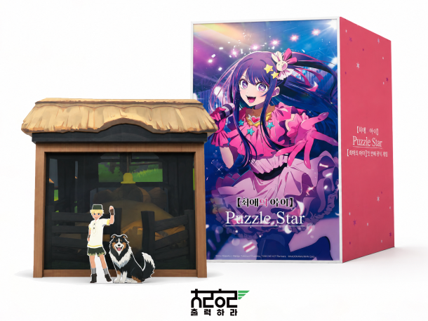 Anime X Game Festival 마비노기·최애의 아이 부스 출력물 제작