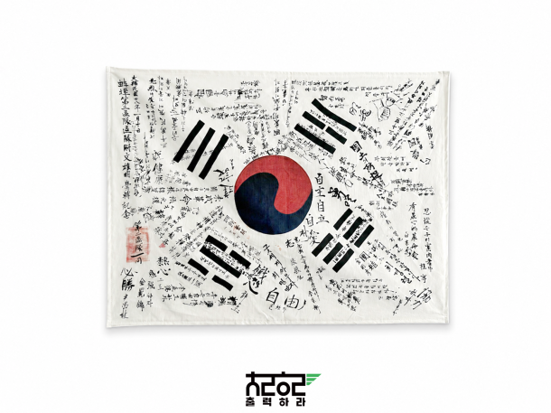 달력·전시용 원단 광목천 패브릭 UV평판 특수인쇄