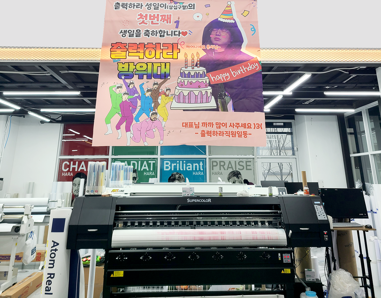 출력하라에서 맞이한 대표님의 첫 번째 생일