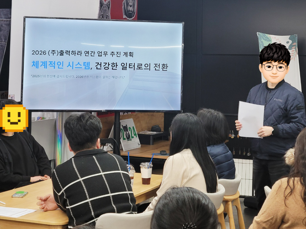 2025년 연말, 새해 운영 방향을 함께 나눈 시간
