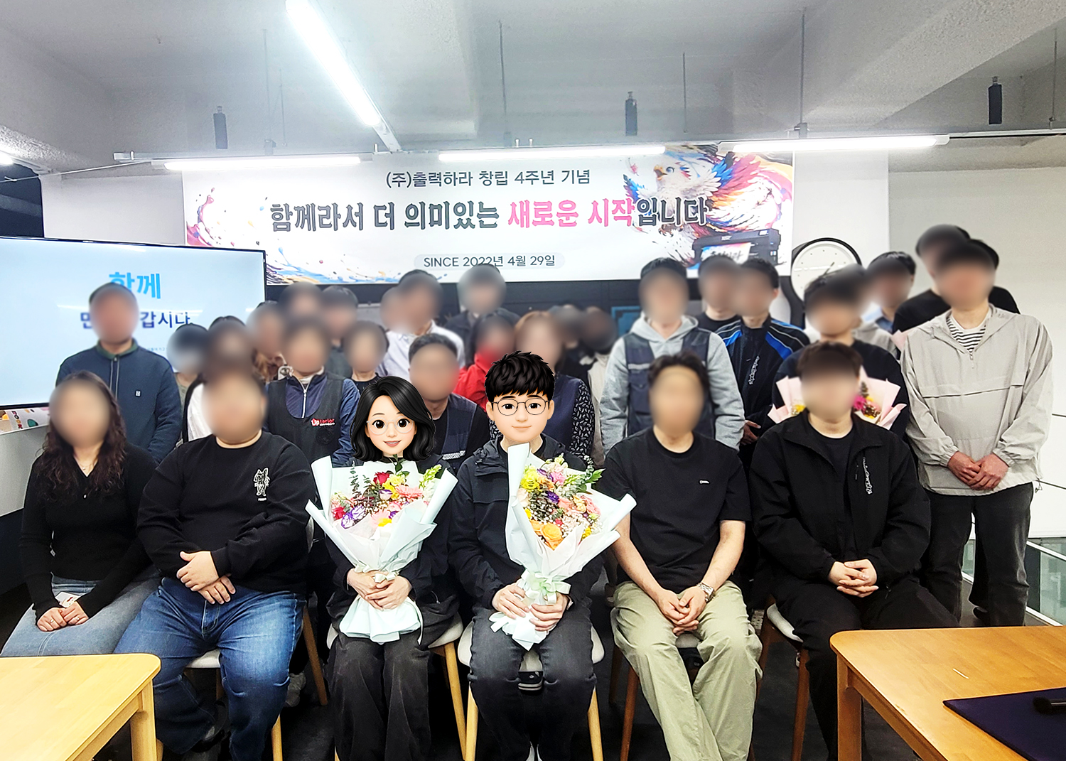 2026년 출력하라 창립 4주년, 함께라서 더 의미 있는 날