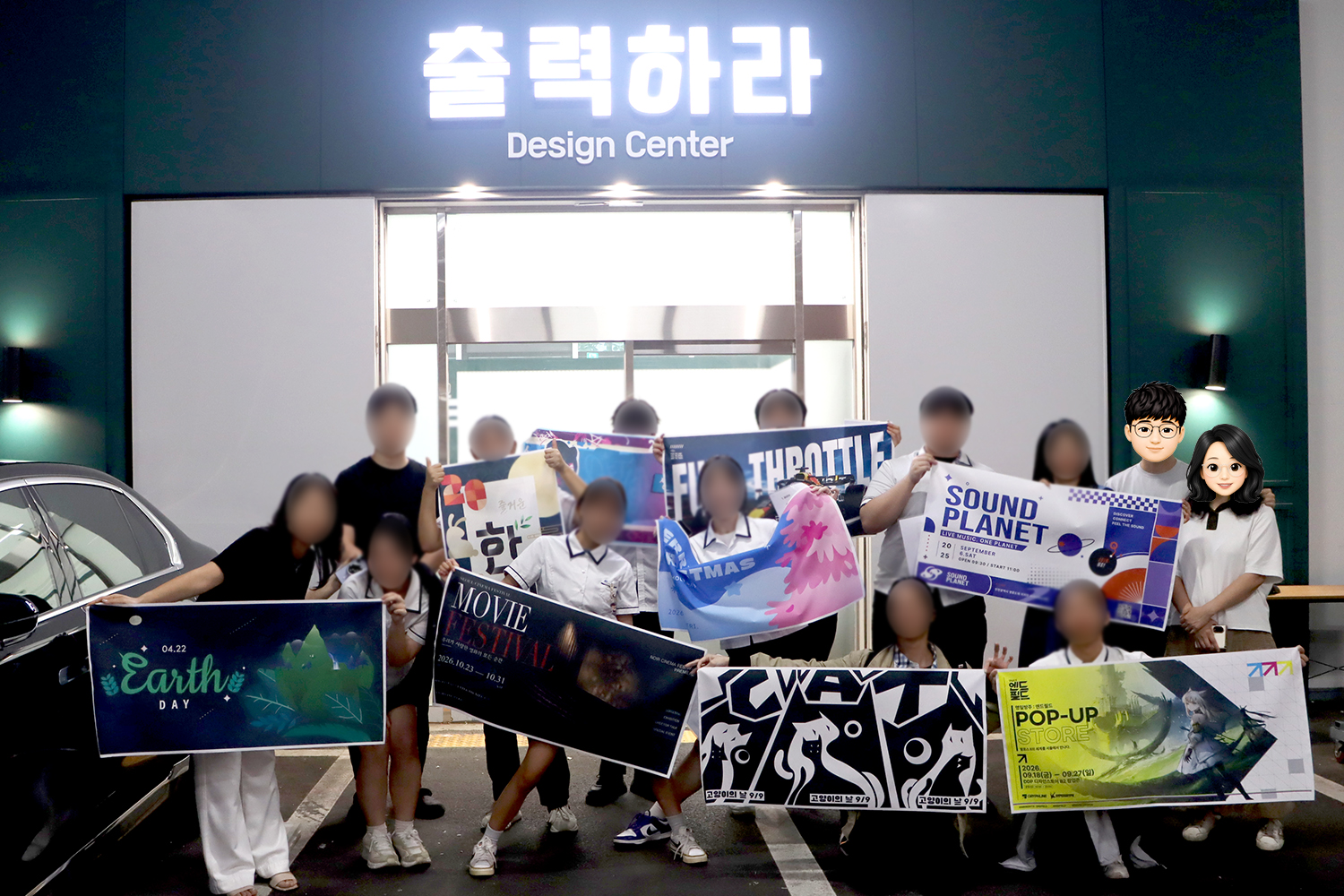 2026년 9월, 인천디자인고 학생들과 함께한 출력 제작 현장 체험
