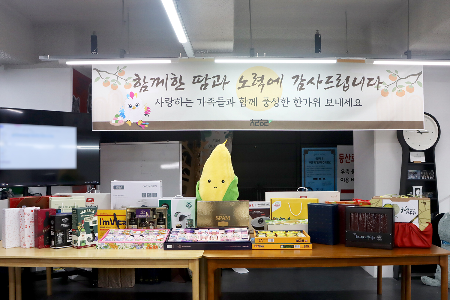 2026년 추석, 함께 웃고 즐긴 출력하라 사내 이벤트