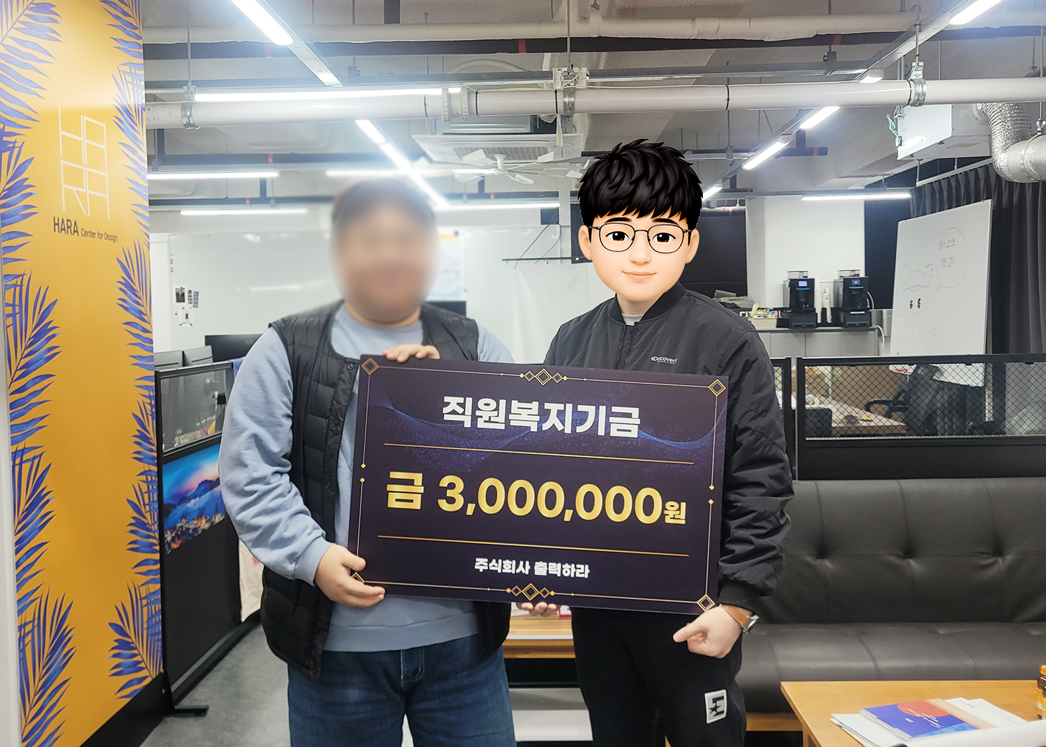 2026년 3월, 직원복지기금 전달
